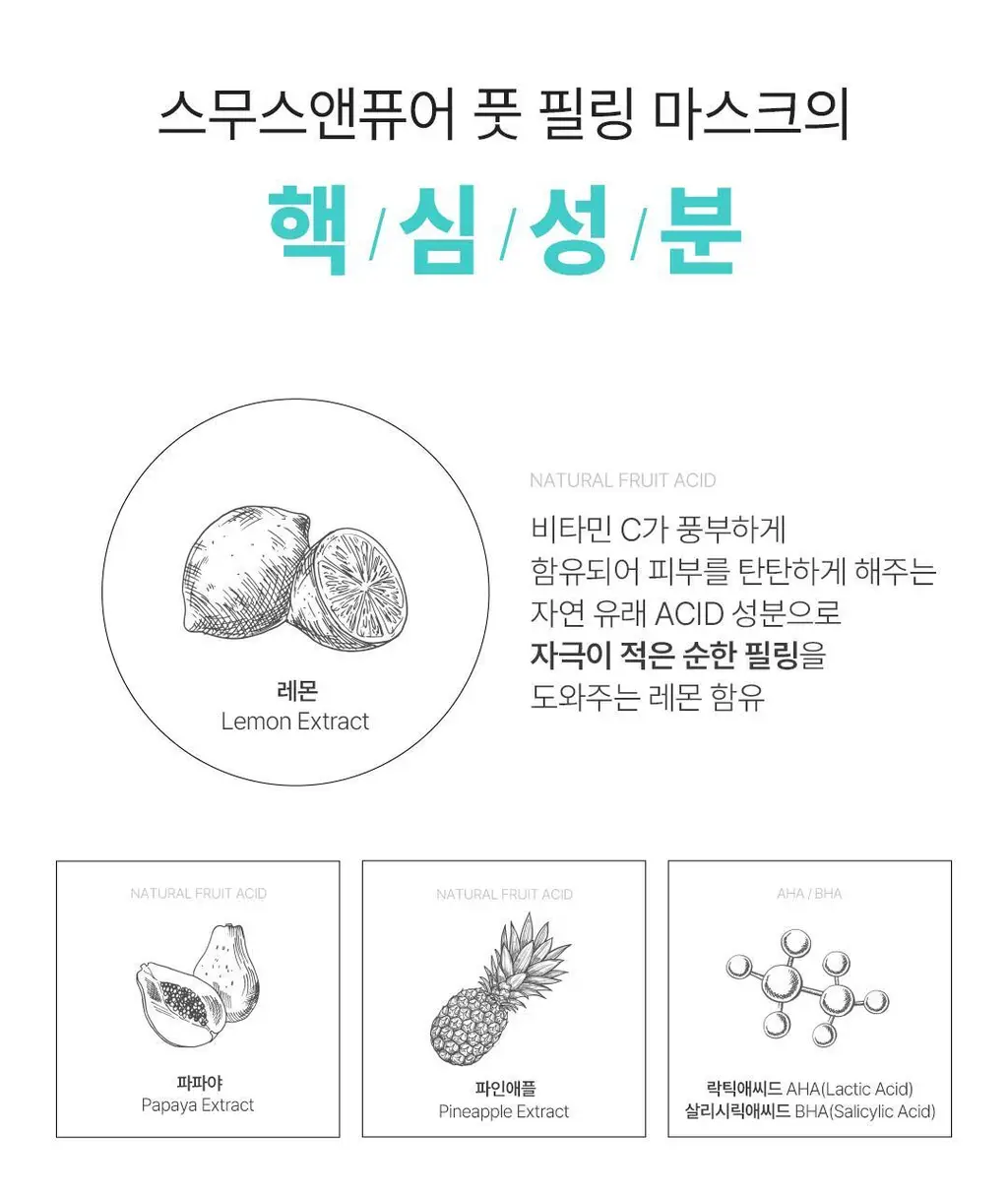 [발허물팩] 아리얼 스무스 앤 퓨어 풋 필링 마스크 2입 7종 택1 상세페이지 41